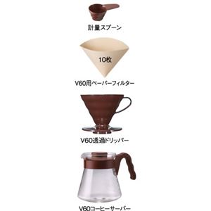 ハリオ V60コーヒーサーバー ドリッパーセット ショコラブラウン VCSD-02CBR 【2セット】