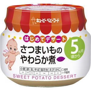 ほたてと野菜のクリーム 70g 6ヶ月頃から 【22セット】