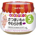 ほたてと野菜のクリーム 70g 6ヶ月頃から 【22セット】