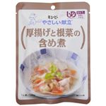 やさしい献立 厚揚げと根菜の含め煮 100g 【8セット】