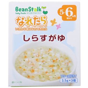 ビーンスターク しらすがゆ 3.5g*3個 5-6か月頃から 【11セット】