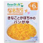 ビーンスターク きなことかぼちゃのパンがゆ 4.1g*3個 5-6か月頃から 【12セット】