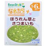 ビーンスターク ほうれん草とさつまいも 4.2g*3個 5-6か月頃から 【12セット】