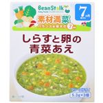 ビーンスターク しらすと卵の青菜あえ 5.3g*3個 7か月頃から 【12セット】