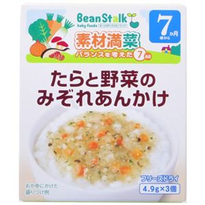 ビーンスターク たらと野菜のみぞれあんかけ 4.9g*3個 7か月頃から 【12セット】