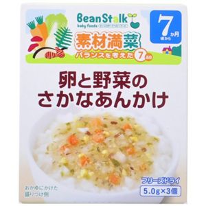 ビーンスターク 卵と野菜のさかなあんかけ 5.0g*3個 7か月頃から 【12セット】