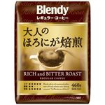 ブレンディ ほろにが焙煎 460g 【10セット】