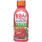 日本食研 煮込んでおいしいハンバーグソース デミグラス味 340g 【9セット】