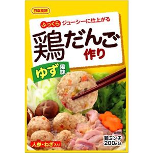 日本食研 夕食の主役になる鶏だんご作りゆず風味 30g 【32セット】