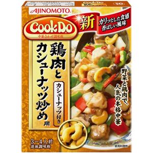 Cook Do 鶏肉とカシューナッツ炒め用 3-4人前 【7セット】