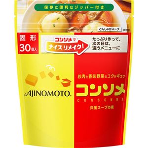 味の素コンソメ固形 30個入パウチ 【18セット】