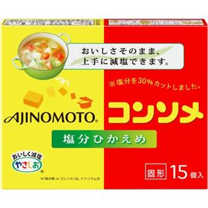 味の素コンソメ〈塩分ひかえめ〉固形 15個入箱 【7セット】