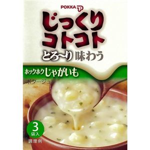 ポッカ じっくりコトコトとろーり味わうホックホクじゃがいも 3袋入 【21セット】