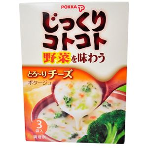 ポッカ じっくりコトコト野菜を味わうとろーりチーズ 3袋入 【21セット】