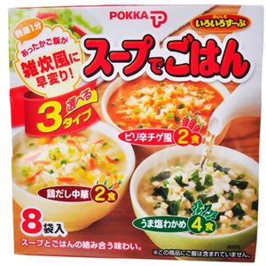 ポッカ おいしさいろいろすーぷスープでごはん(うま塩わかめ・鶏だし中華・ピリ辛チゲ風)3種8袋 【9セット】