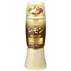 キユーピー カロリーハーフ 爽やか柑橘仕上げレモンドレッシング 200ml 【10セット】