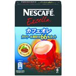 ネスカフェ エクセラ カフェオレ カロリー&脂肪分66%カット 8本入 【20セット】