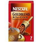 ネスカフェ ゴールドブレンド カフェインレス 7本入 【20セット】