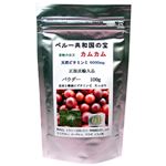 アマゾンカムカム パウダー 100g 【2セット】