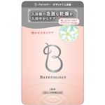 BATHTOLOGY(バストロジー) ボディケア入浴液 ホワイトフローラルの香り 45ml 【14セット】