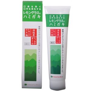 レモングラスのハミガキ 80g 【2セット】