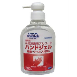 ハンドラボ ハンドアルコールジェル 300ml 【4セット】