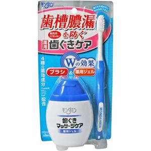 モンダミン 歯ぐきマッサージケア 80ml ブラシ付き 【3セット】