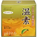 温素 柚子の香り 30g*15包 【5セット】