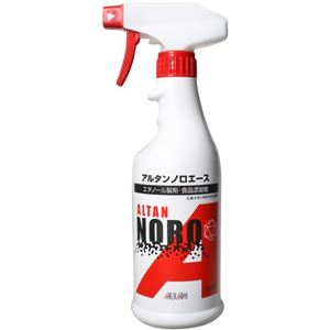 アルタン ノロエース スプレー 500ml 【2セット】