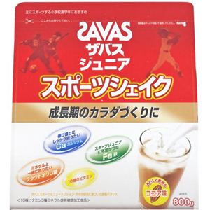 ザバス(SAVAS) ジュニアスポーツシェイク 800g