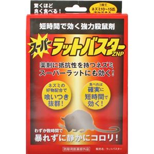 スーパーラットバスター 2g*12包入 【3セット】