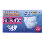 リブ 不織布マスク 個包装タイプ 女性・子供用 25枚入 【12セット】