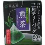 三角ティーバッグ 煎茶 20袋 【7セット】