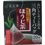 三角ティーバッグ ほうじ茶 20袋 【7セット】