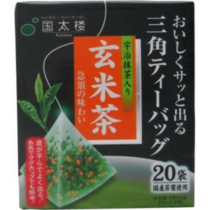 三角ティーバッグ 玄米茶 20袋 【7セット】