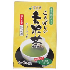 玄米茶ティーバッグ 20袋 【9セット】