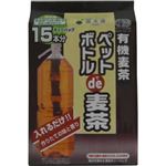 ペットボトルで有機麦茶TB 15袋 【6セット】