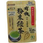 有機粉末緑茶 50g 【5セット】