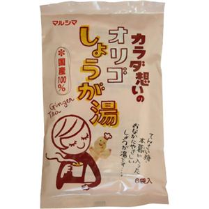 マルシマ オリゴしょうが湯 15g*6袋 【6セット】