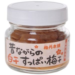 梅丹本舗 昔ながらの白干 すっぱい梅干 110g 【2セット】