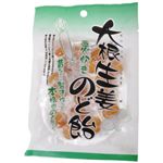 大根生姜のど飴 80g 【8セット】