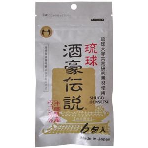 琉球酒豪伝説 1.5g*6包入 【5セット】