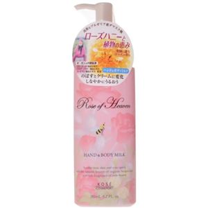 ローズオブヘブン ハンド&ボディミルク 185ml 【2セット】