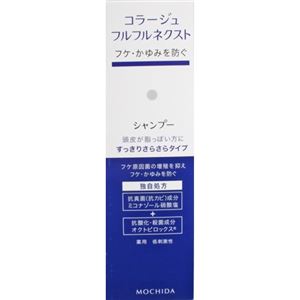 コラージュフルフルネクスト シャンプー すっきりサラサラタイプ 200ml 【3セット】