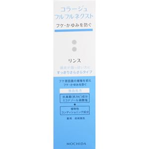 コラージュフルフルネクスト リンス すっきりサラサラタイプ 200ml 【3セット】