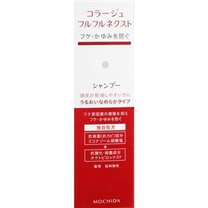 コラージュフルフルネクスト シャンプー うるおいなめらかタイプ 200ml 【3セット】