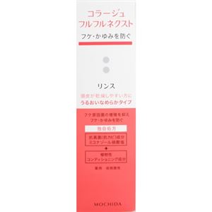 コラージュフルフルネクスト リンス うるおいなめらかタイプ 200ml 【2セット】