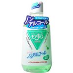 モンダミン ペパーミント ノンアルコール 700ml 【3セット】