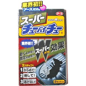 スーパーチューバイチュー 2セット入 【7セット】