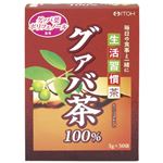 グァバ茶100% 3g*30袋 【7セット】